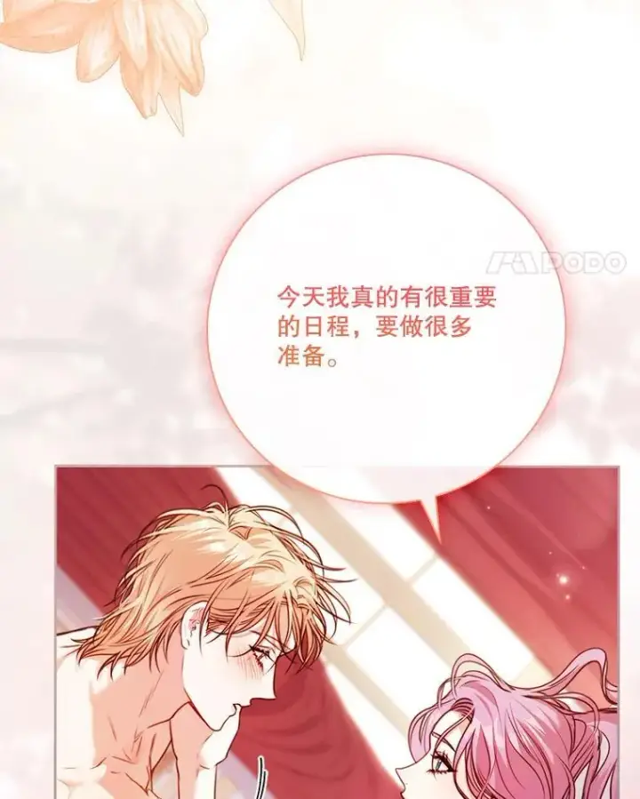 《成为暴君的秘书官》外传1.甜蜜时光图43