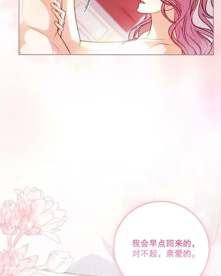 《成为暴君的秘书官》外传1.甜蜜时光图44