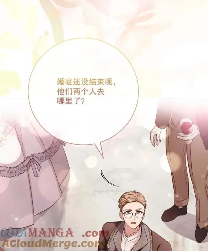 《成为暴君的秘书官》外传1.甜蜜时光图5