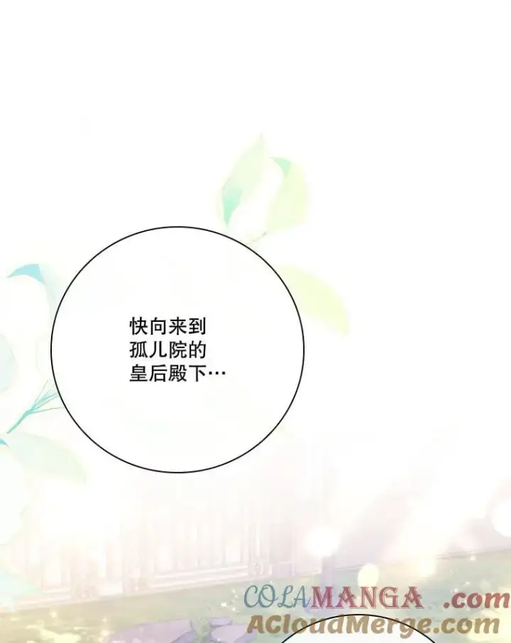 《成为暴君的秘书官》外传1.甜蜜时光图57