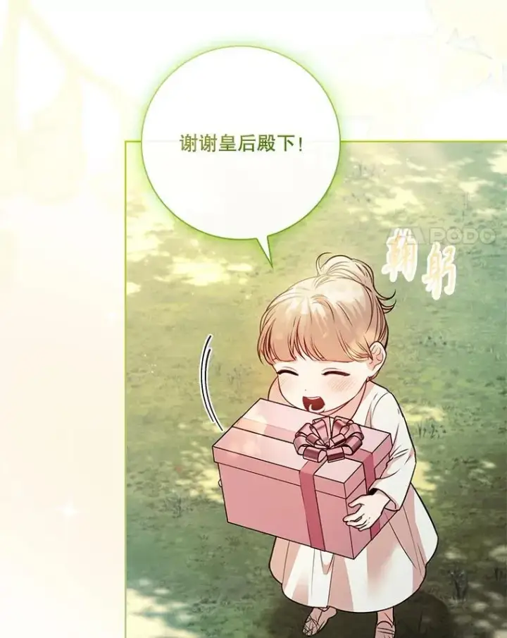 《成为暴君的秘书官》外传1.甜蜜时光图60