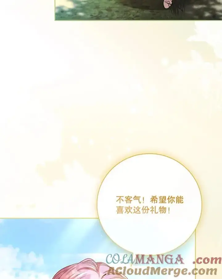 《成为暴君的秘书官》外传1.甜蜜时光图61