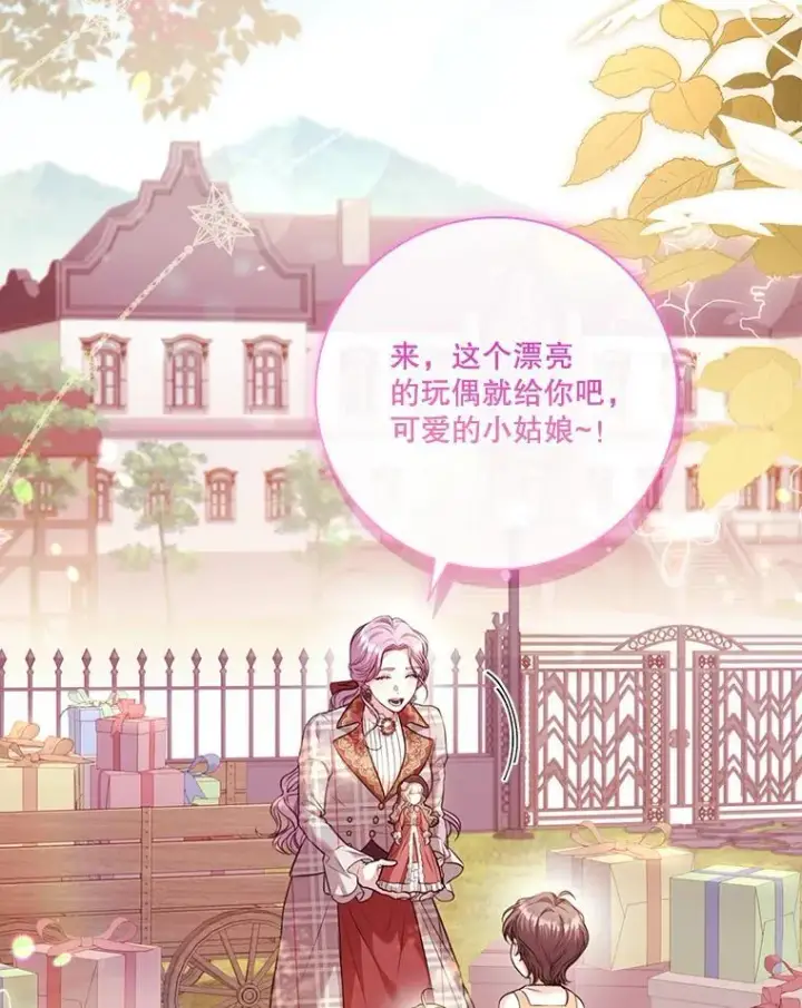《成为暴君的秘书官》外传1.甜蜜时光图66