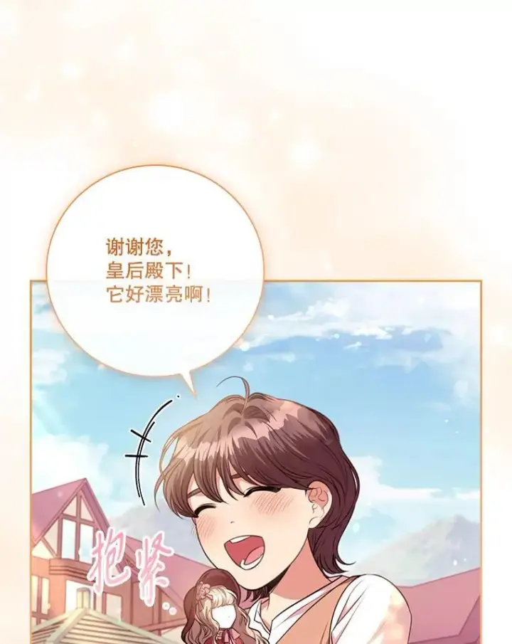 《成为暴君的秘书官》外传1.甜蜜时光图68