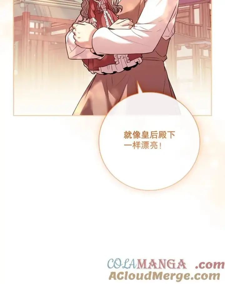 《成为暴君的秘书官》外传1.甜蜜时光图69
