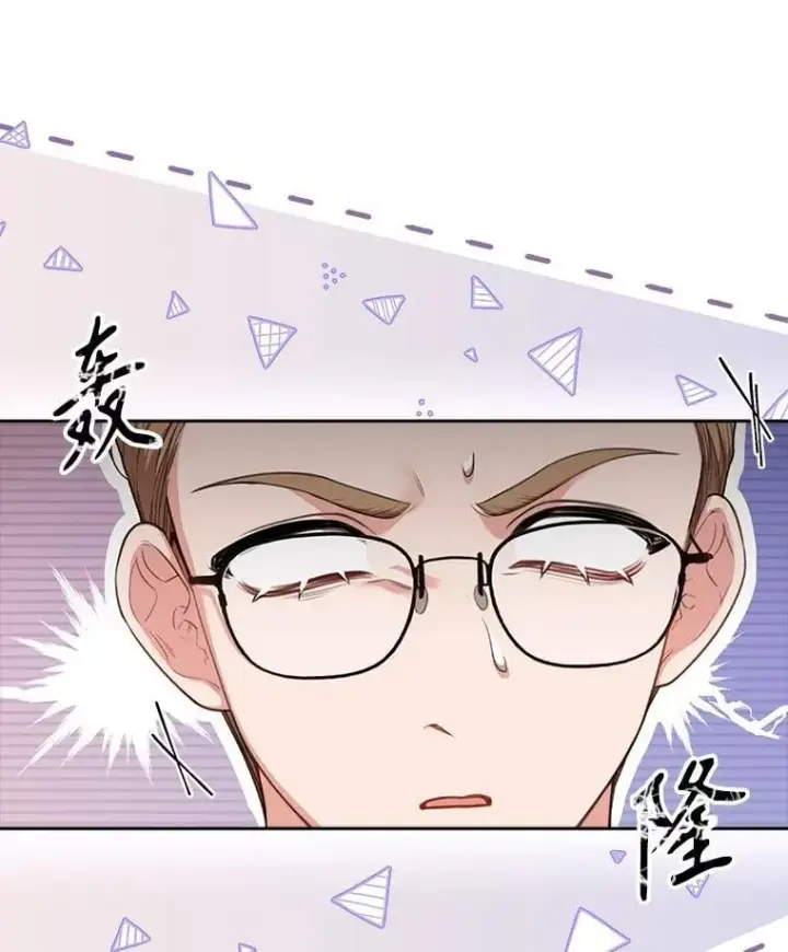 《成为暴君的秘书官》外传1.甜蜜时光图7