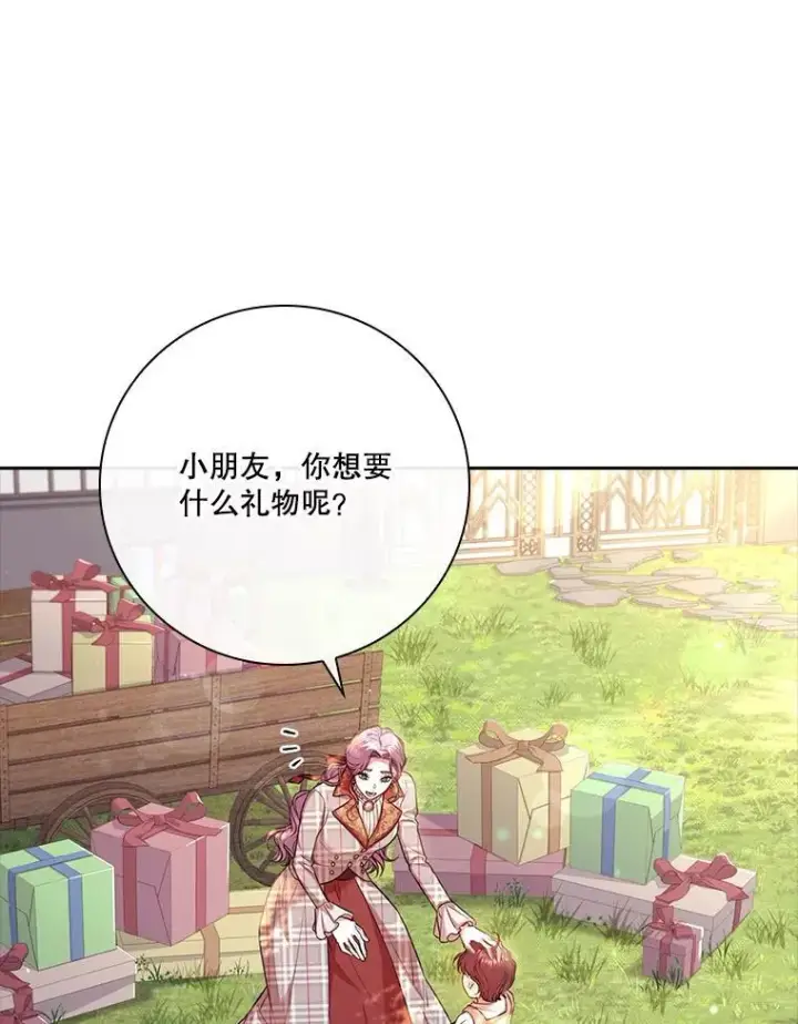 《成为暴君的秘书官》外传1.甜蜜时光图71