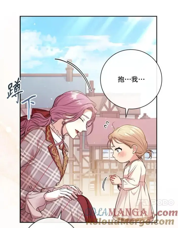 《成为暴君的秘书官》外传1.甜蜜时光图73
