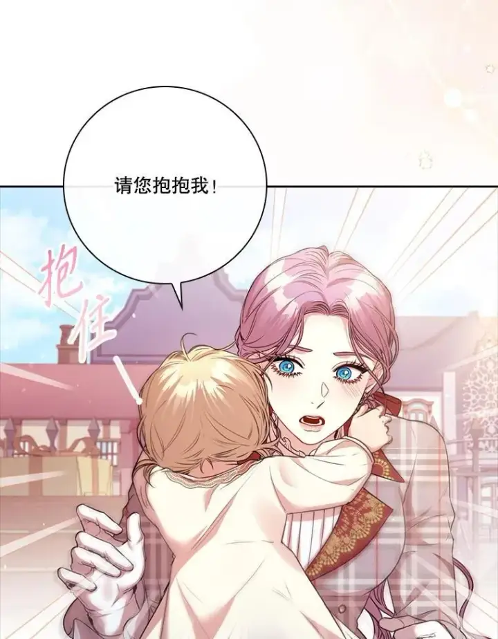 《成为暴君的秘书官》外传1.甜蜜时光图75