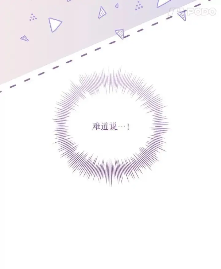 《成为暴君的秘书官》外传1.甜蜜时光图8