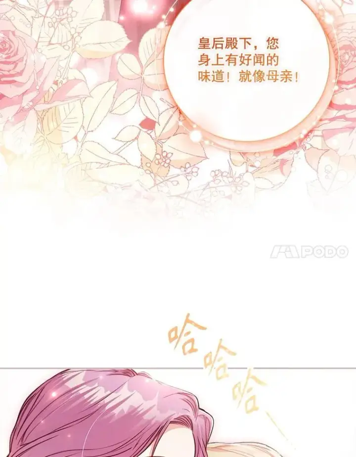 《成为暴君的秘书官》外传1.甜蜜时光图80
