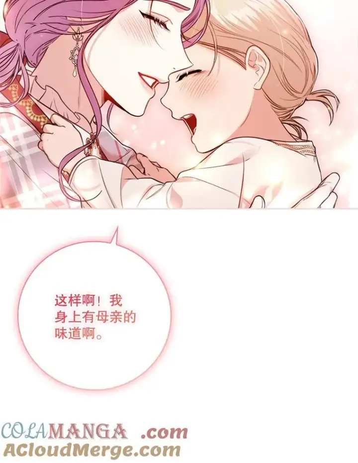《成为暴君的秘书官》外传1.甜蜜时光图81