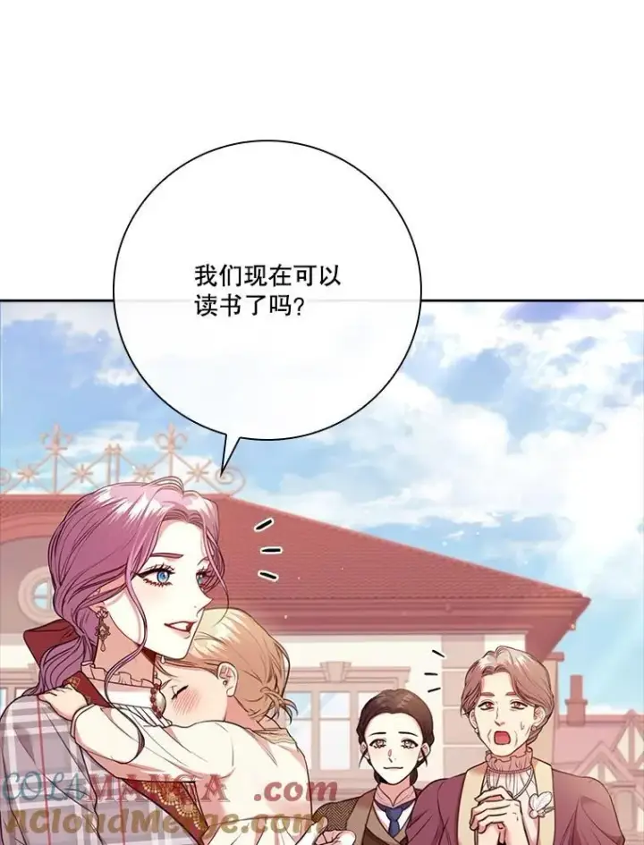 《成为暴君的秘书官》外传1.甜蜜时光图85