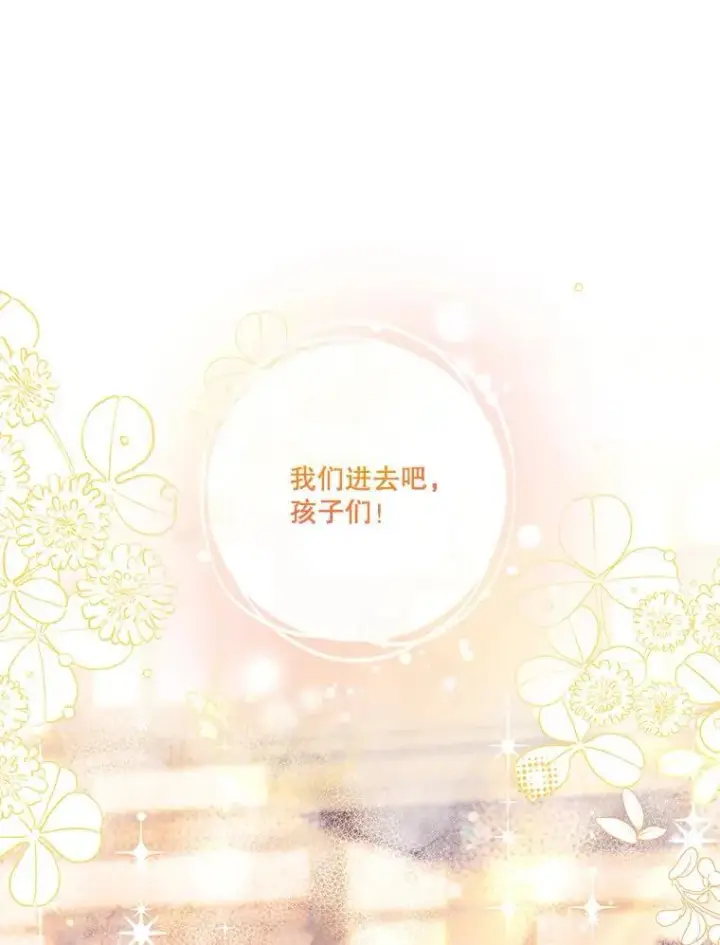 《成为暴君的秘书官》外传1.甜蜜时光图88