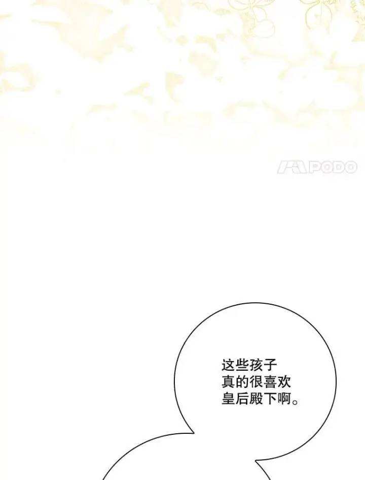 《成为暴君的秘书官》外传1.甜蜜时光图90