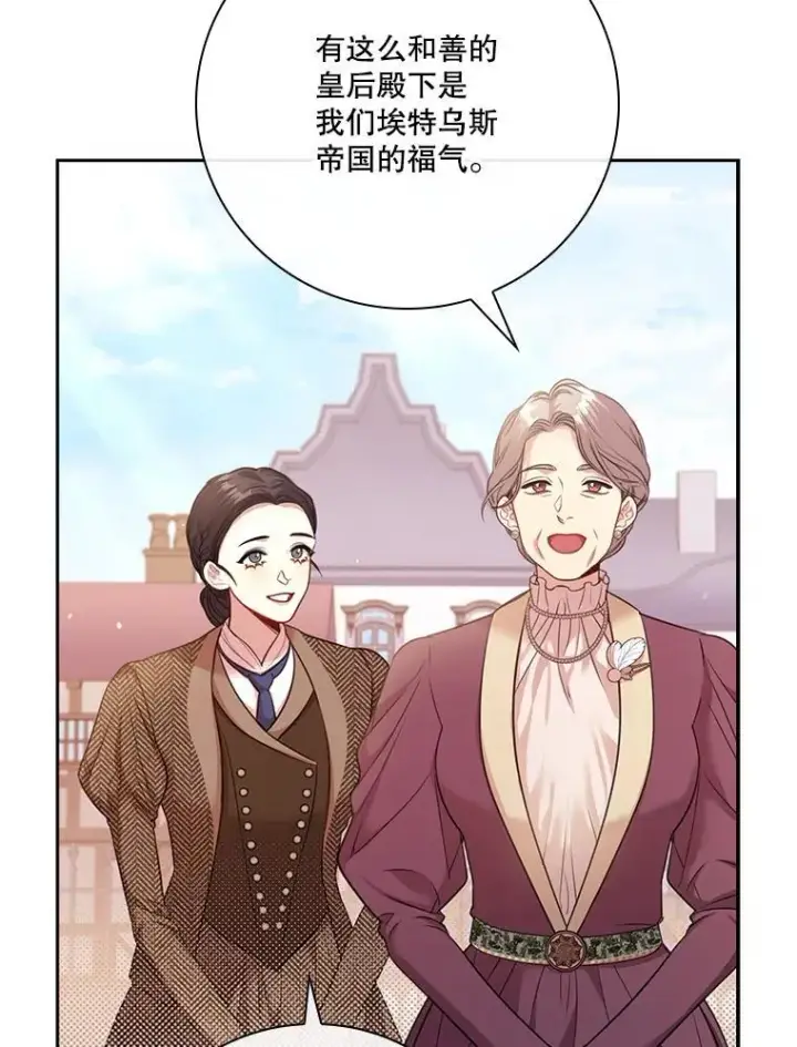 《成为暴君的秘书官》外传1.甜蜜时光图91
