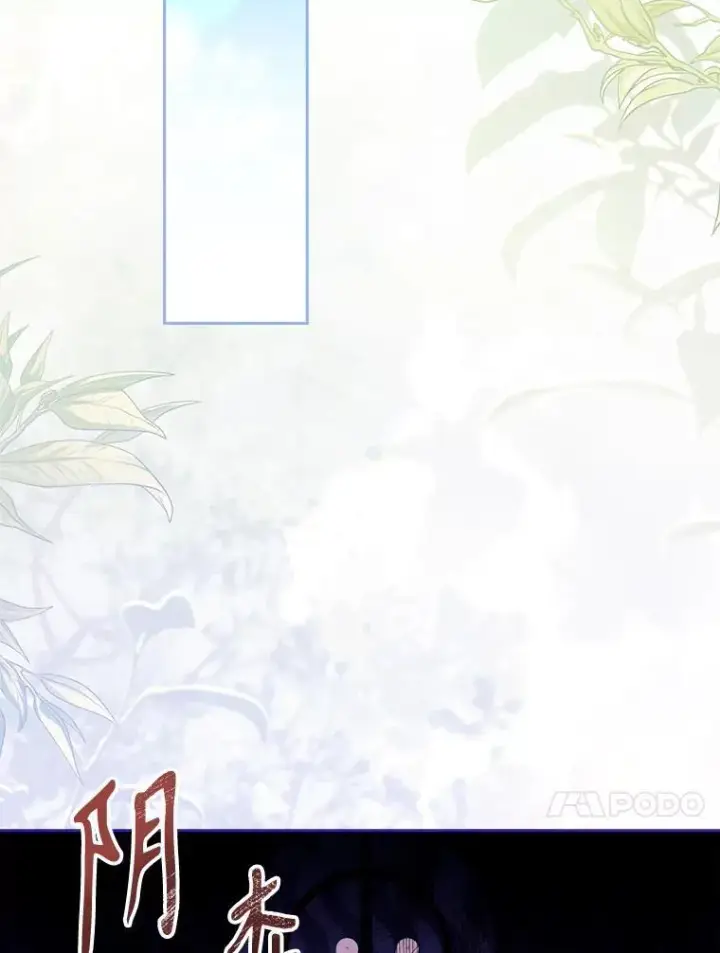 《成为暴君的秘书官》外传1.甜蜜时光图96