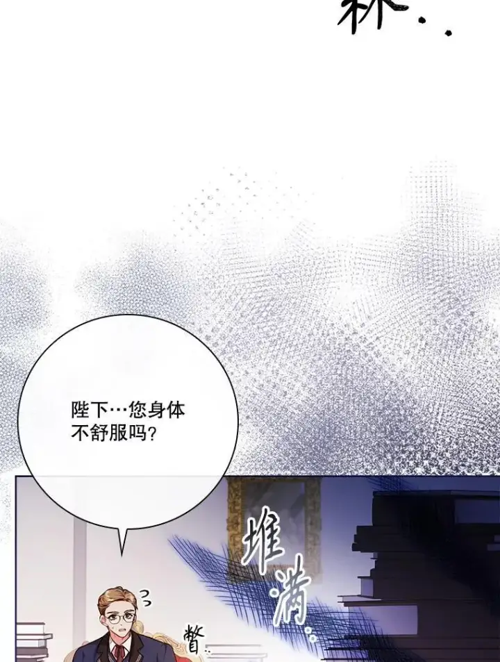 《成为暴君的秘书官》外传1.甜蜜时光图98