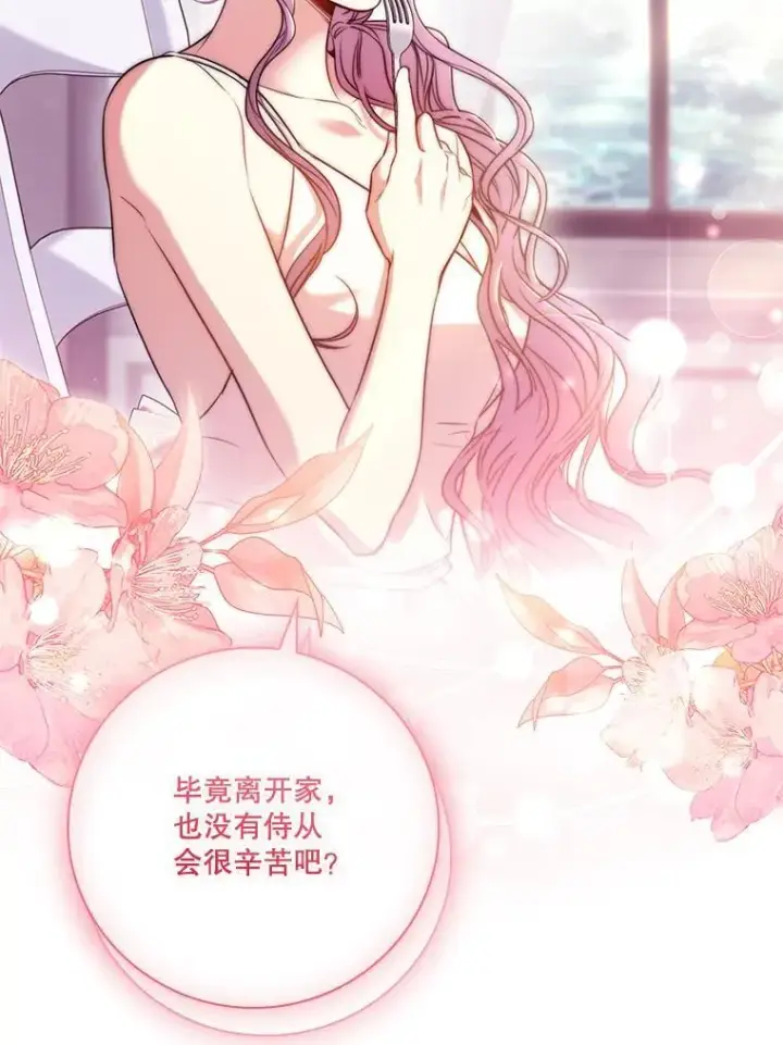 《成为暴君的秘书官》外传2.蜜月旅行图103