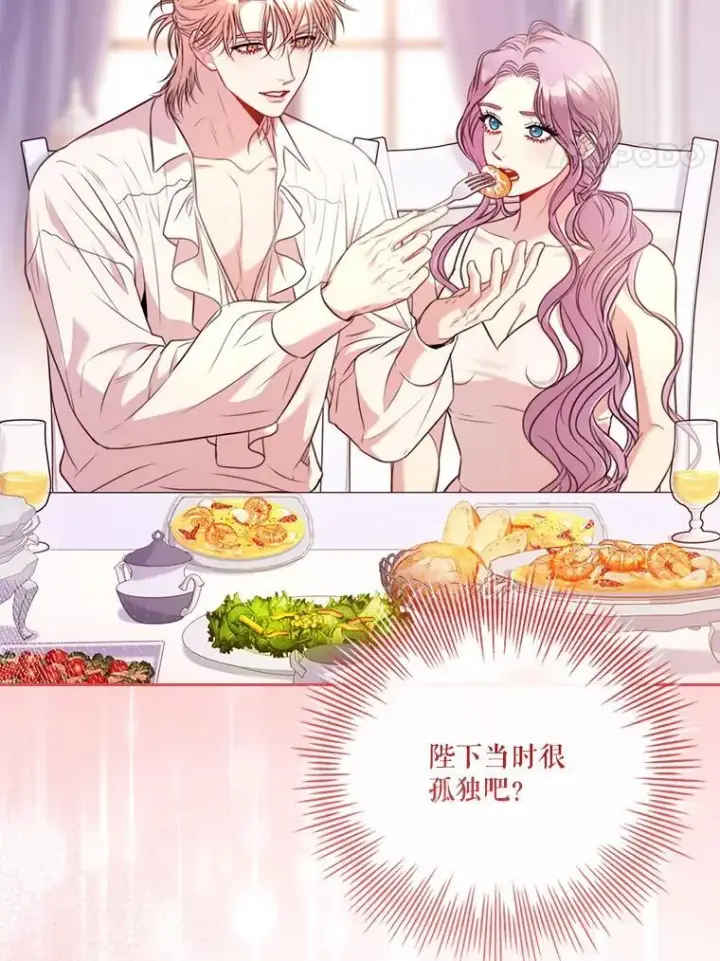 《成为暴君的秘书官》外传2.蜜月旅行图108