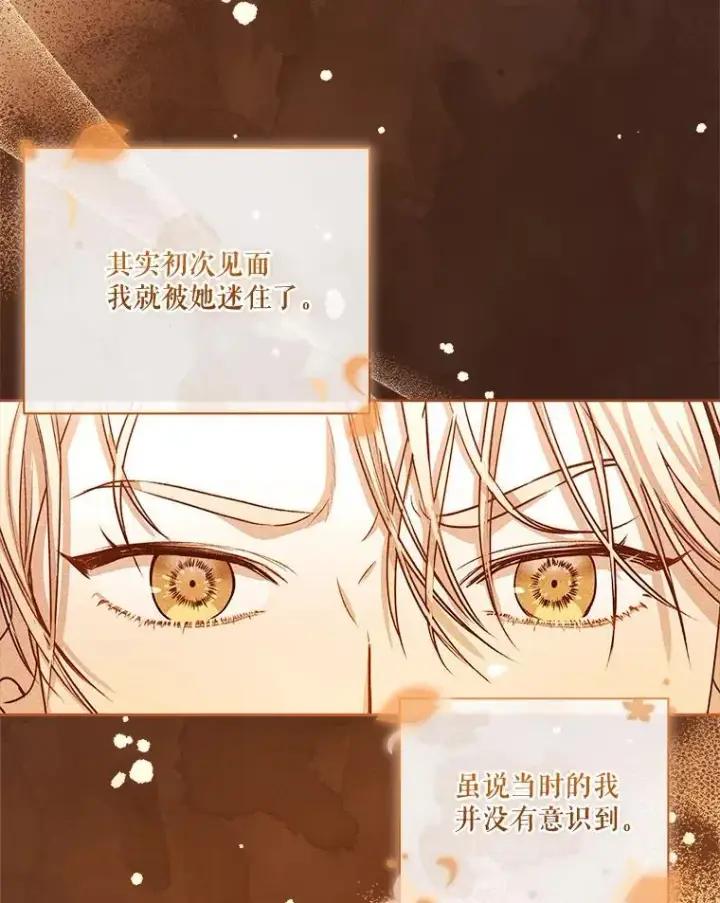 《成为暴君的秘书官》外传2.蜜月旅行图112