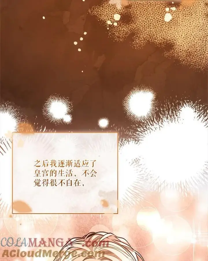 《成为暴君的秘书官》外传2.蜜月旅行图113