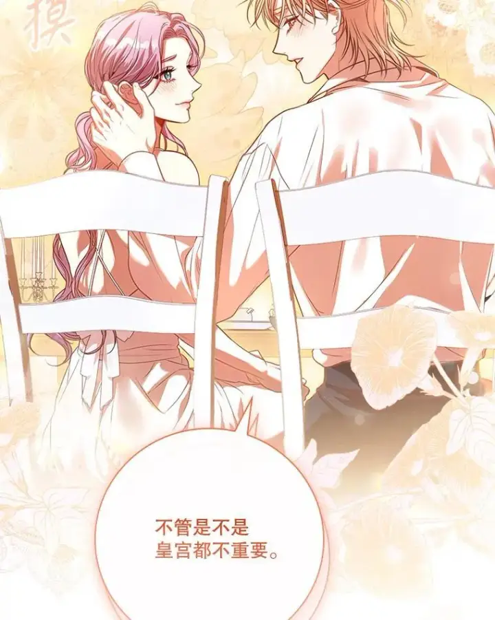 《成为暴君的秘书官》外传2.蜜月旅行图119