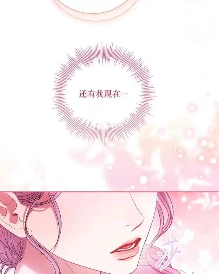 《成为暴君的秘书官》外传2.蜜月旅行图120