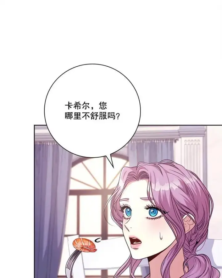 《成为暴君的秘书官》外传2.蜜月旅行图123