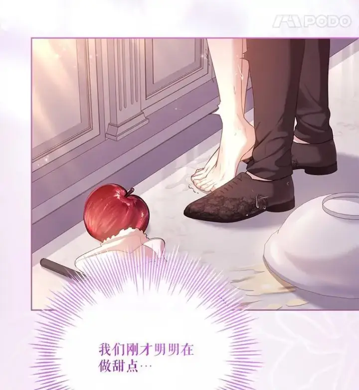 《成为暴君的秘书官》外传2.蜜月旅行图132