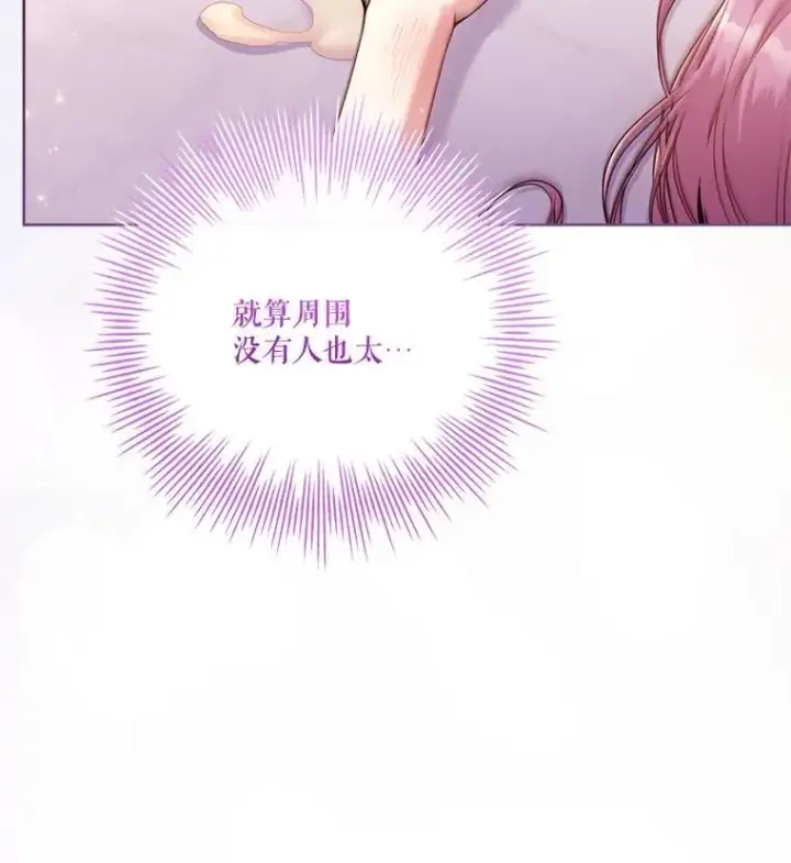 《成为暴君的秘书官》外传2.蜜月旅行图134