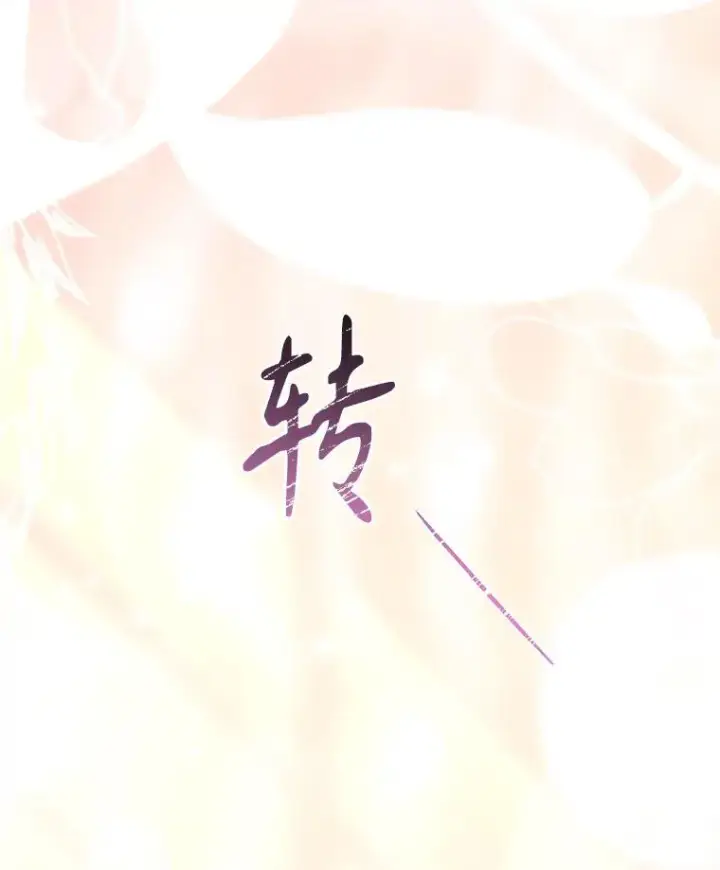 《成为暴君的秘书官》外传2.蜜月旅行图136