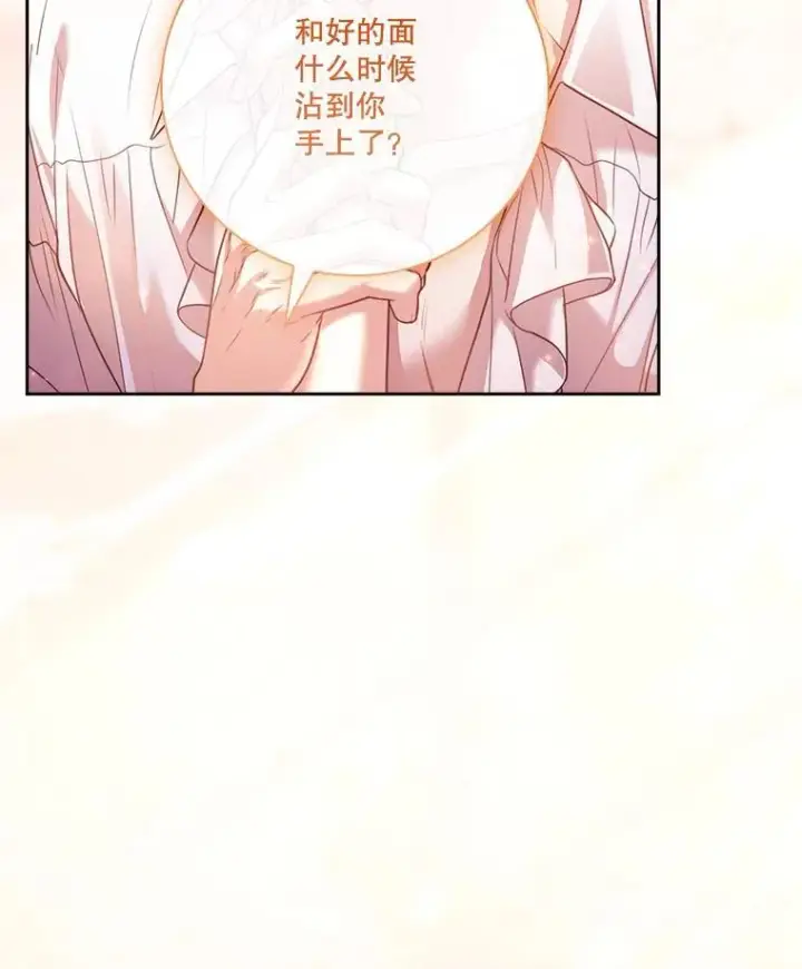 《成为暴君的秘书官》外传2.蜜月旅行图138