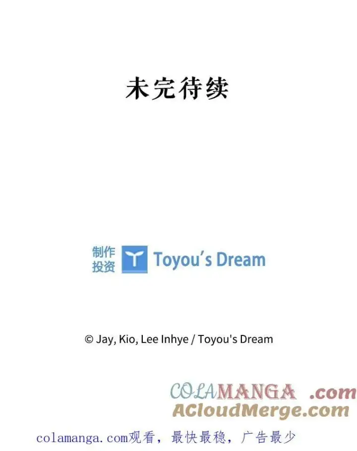 《成为暴君的秘书官》外传2.蜜月旅行图141