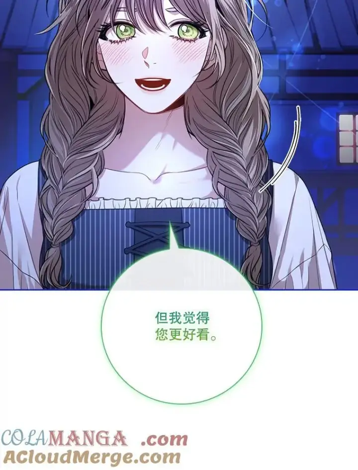 《成为暴君的秘书官》外传2.蜜月旅行图25
