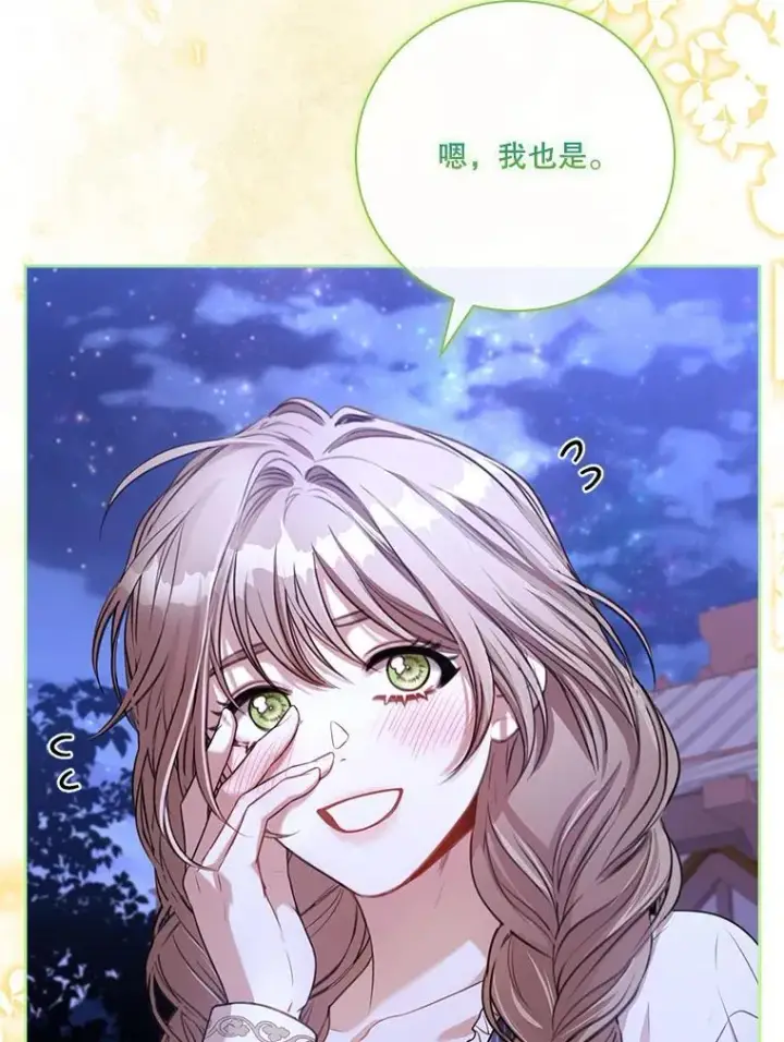 《成为暴君的秘书官》外传2.蜜月旅行图32