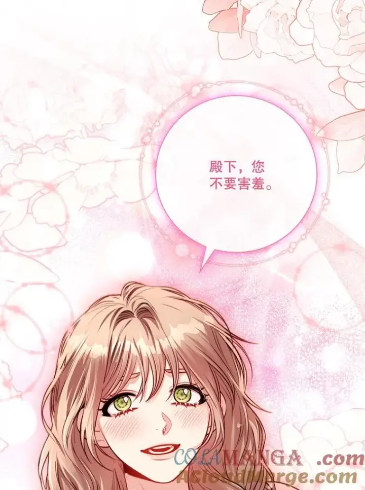 《成为暴君的秘书官》外传2.蜜月旅行图41