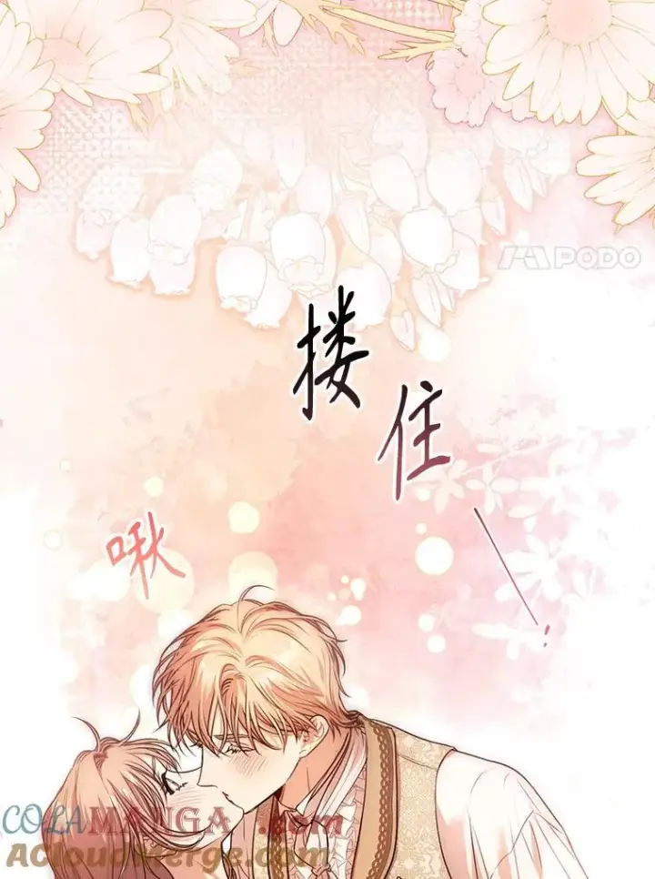 《成为暴君的秘书官》外传2.蜜月旅行图49