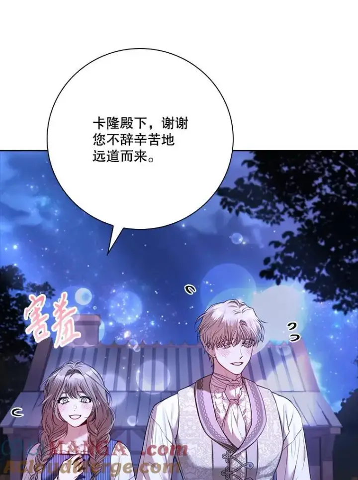 《成为暴君的秘书官》外传2.蜜月旅行图5