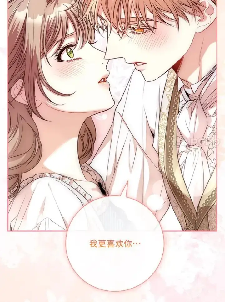 《成为暴君的秘书官》外传2.蜜月旅行图52