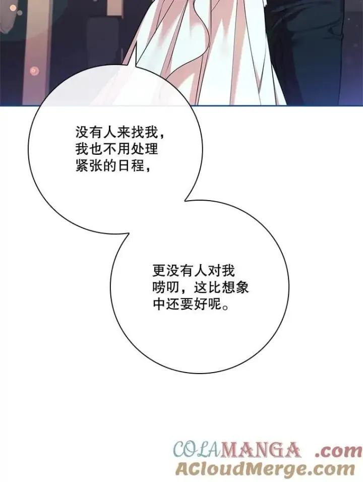 《成为暴君的秘书官》外传2.蜜月旅行图89