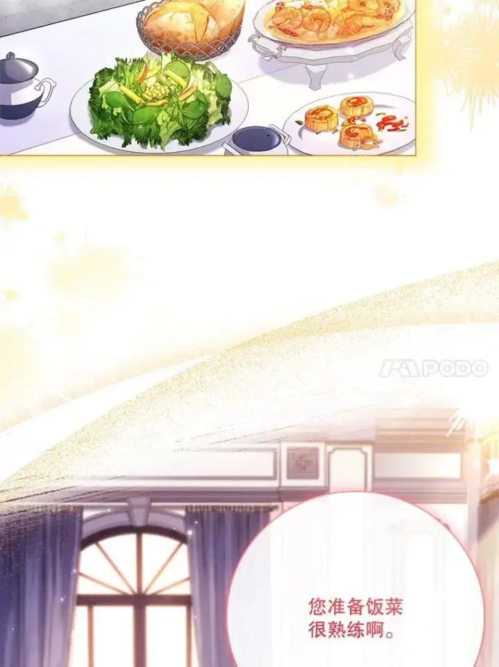《成为暴君的秘书官》外传2.蜜月旅行图98