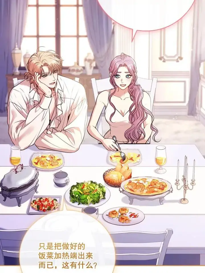 《成为暴君的秘书官》外传2.蜜月旅行图99