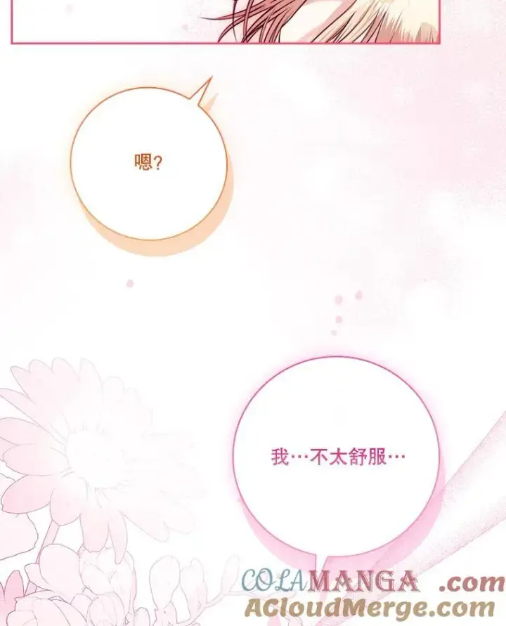《成为暴君的秘书官》外传3.神魂颠倒图101