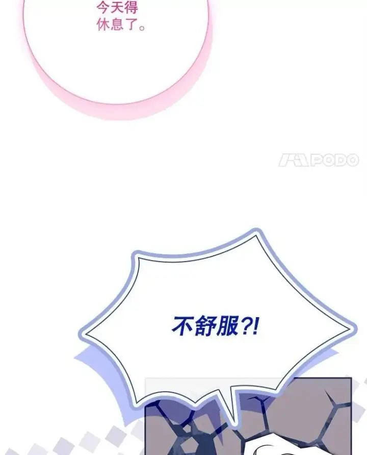 《成为暴君的秘书官》外传3.神魂颠倒图103