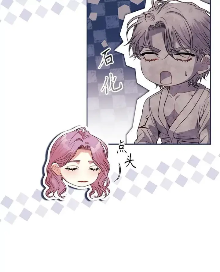 《成为暴君的秘书官》外传3.神魂颠倒图104