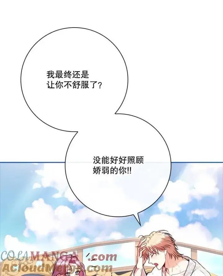 《成为暴君的秘书官》外传3.神魂颠倒图105