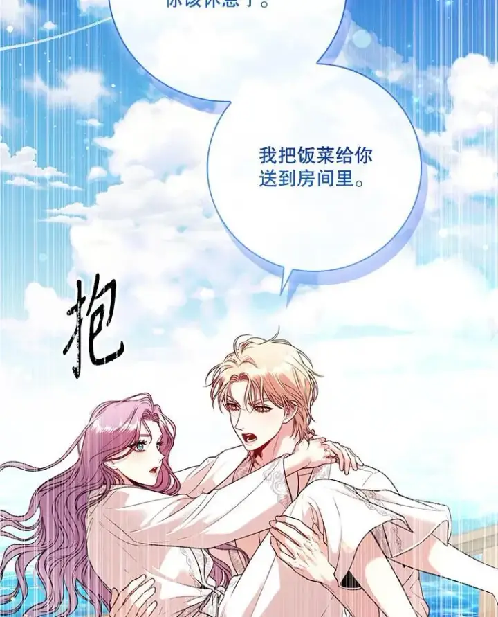 《成为暴君的秘书官》外传3.神魂颠倒图107