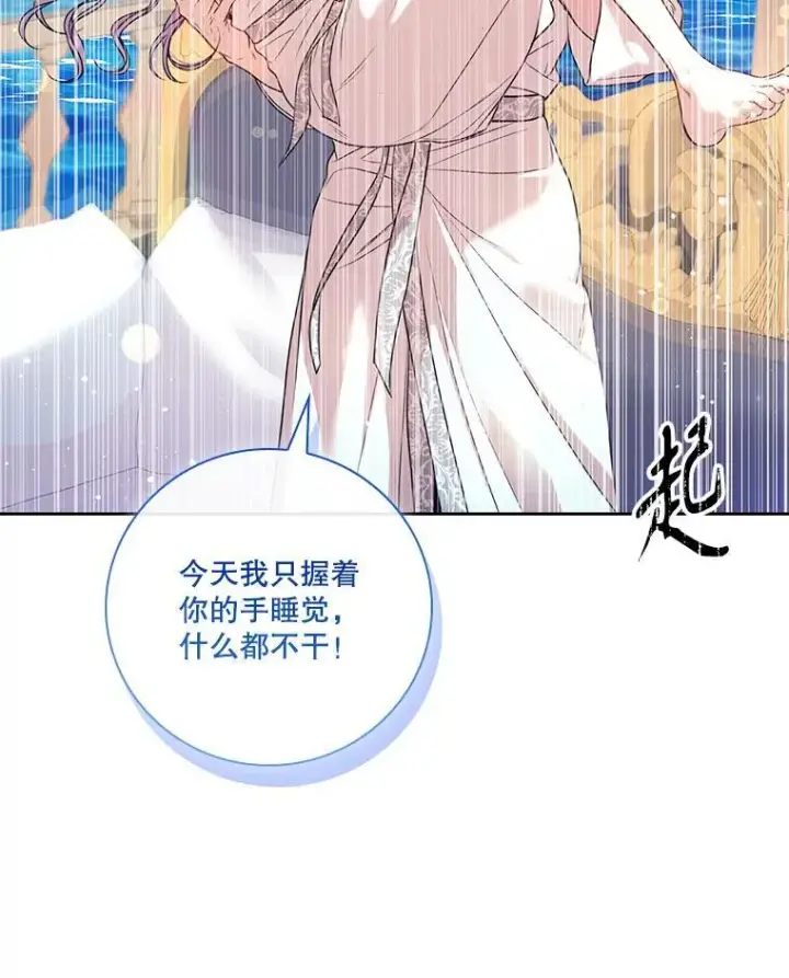 《成为暴君的秘书官》外传3.神魂颠倒图108