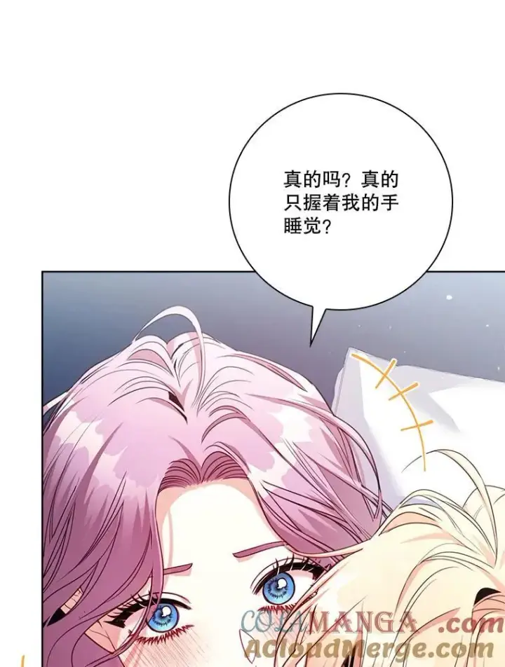 《成为暴君的秘书官》外传3.神魂颠倒图109